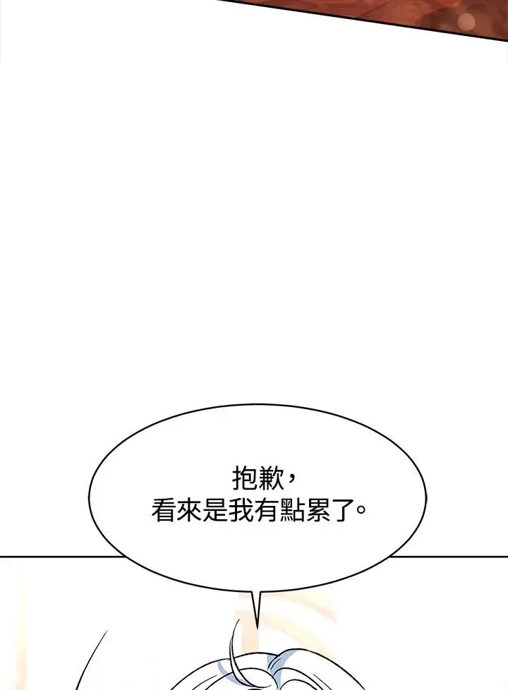 《完结后的伊万杰琳》第6话图95