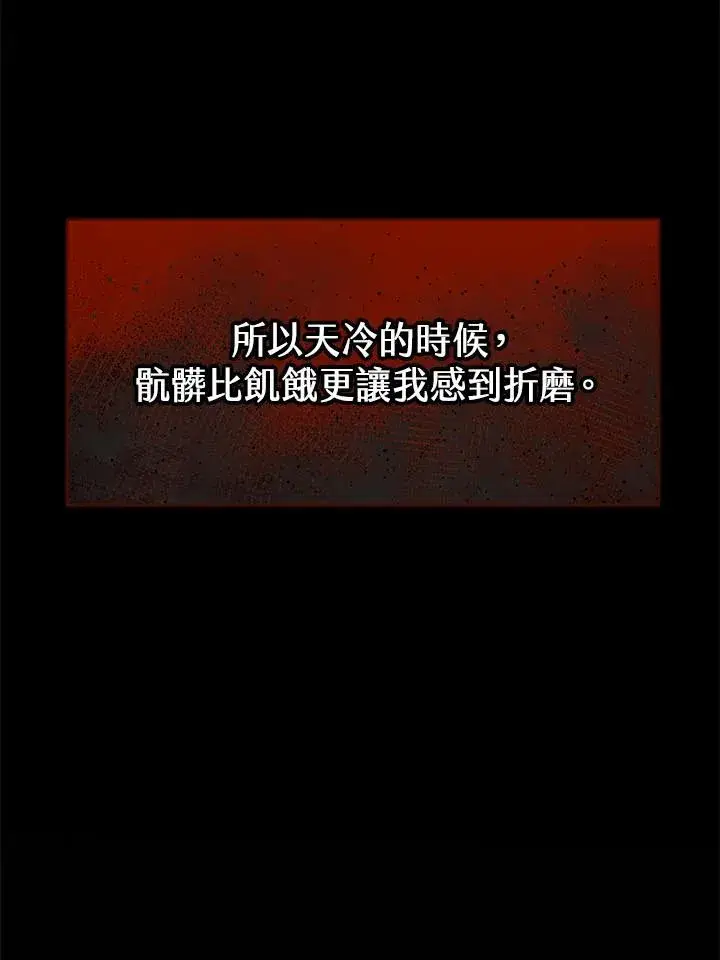 《完结后的伊万杰琳》第7话图62
