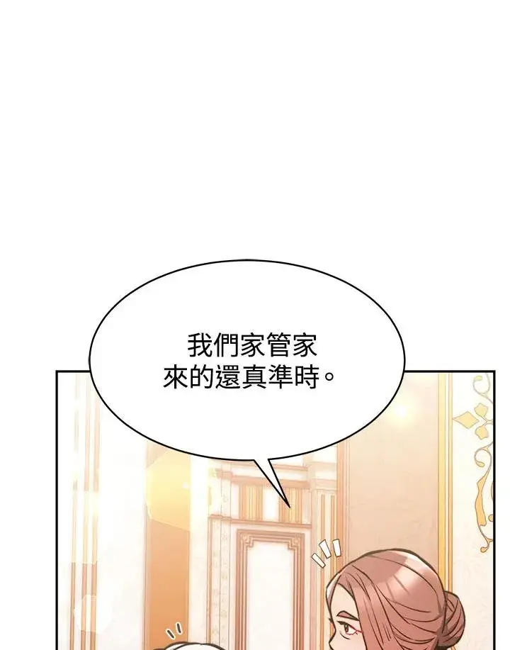 《完结后的伊万杰琳》第8话图55
