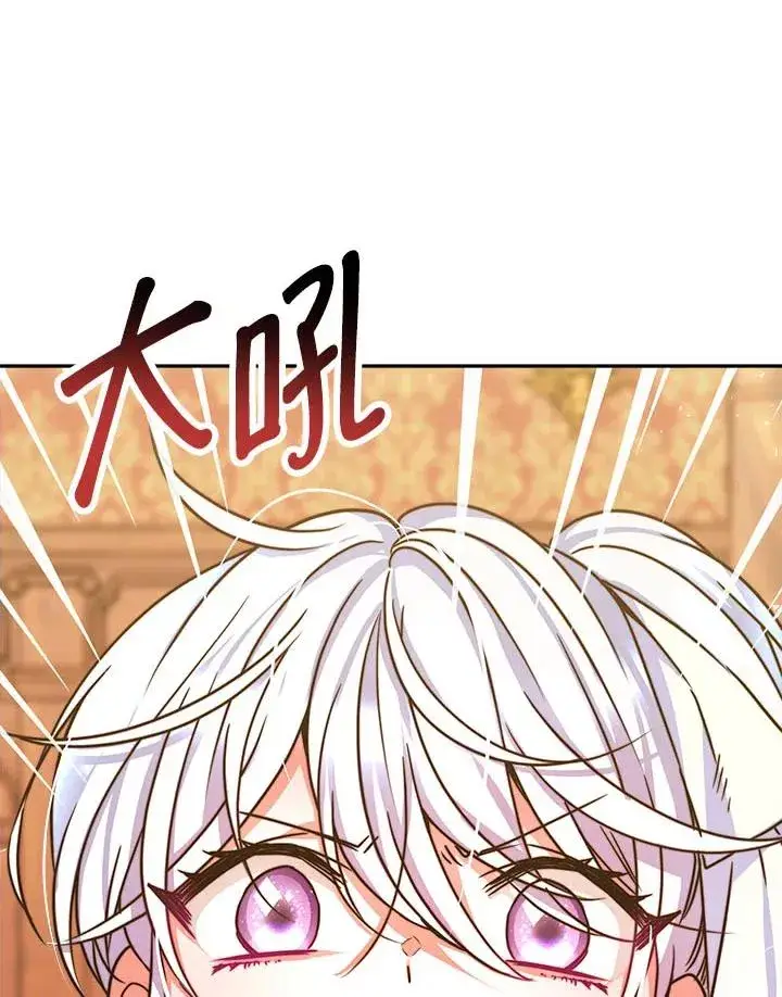 《完结后的伊万杰琳》第9话图108