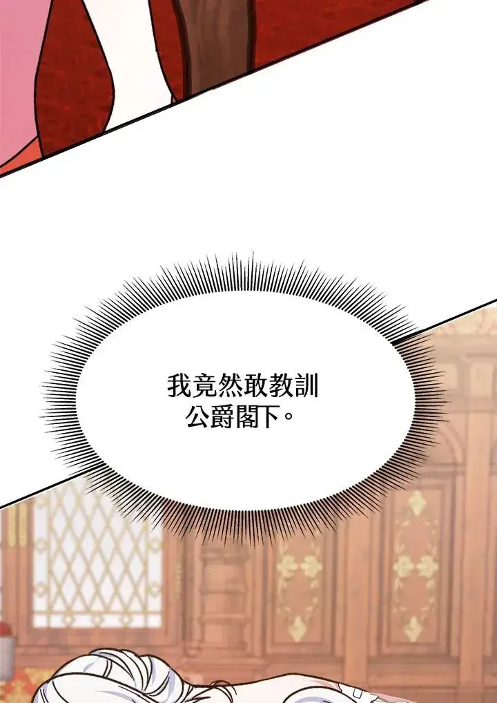 《完结后的伊万杰琳》第10话图42