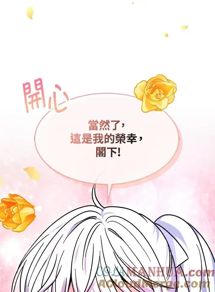 《完结后的伊万杰琳》第10话图81
