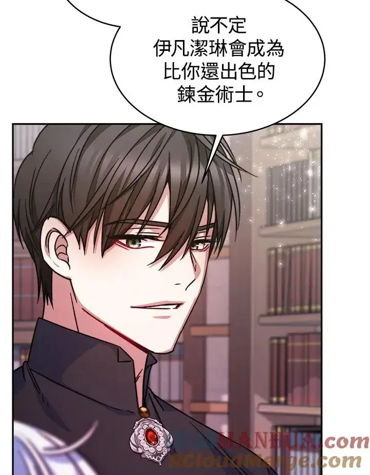 《完结后的伊万杰琳》第11话图49