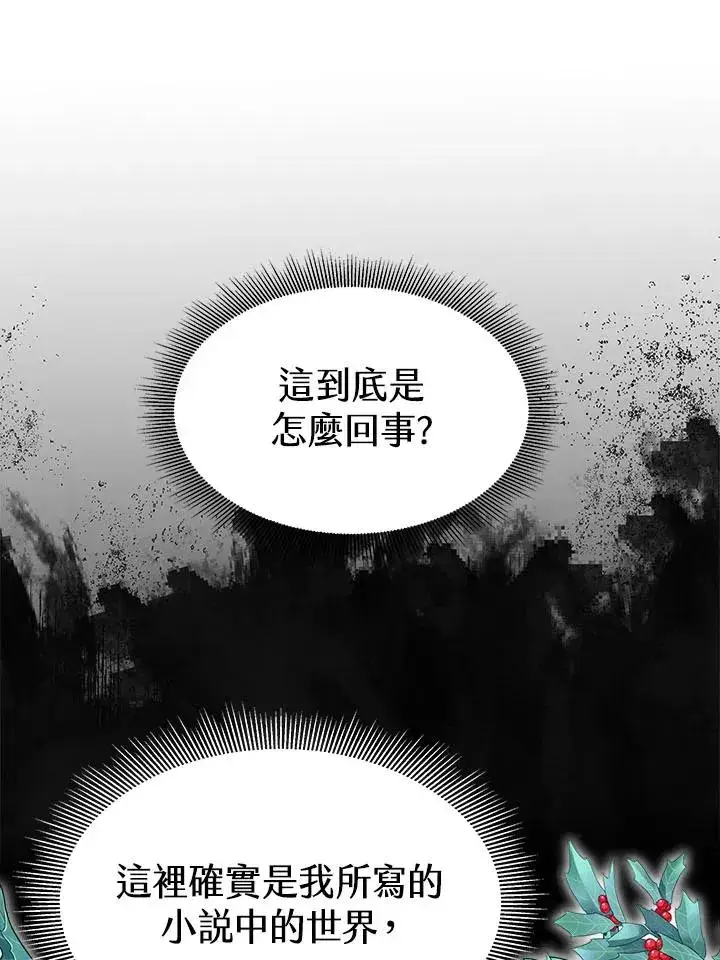 《完结后的伊万杰琳》第12话图103