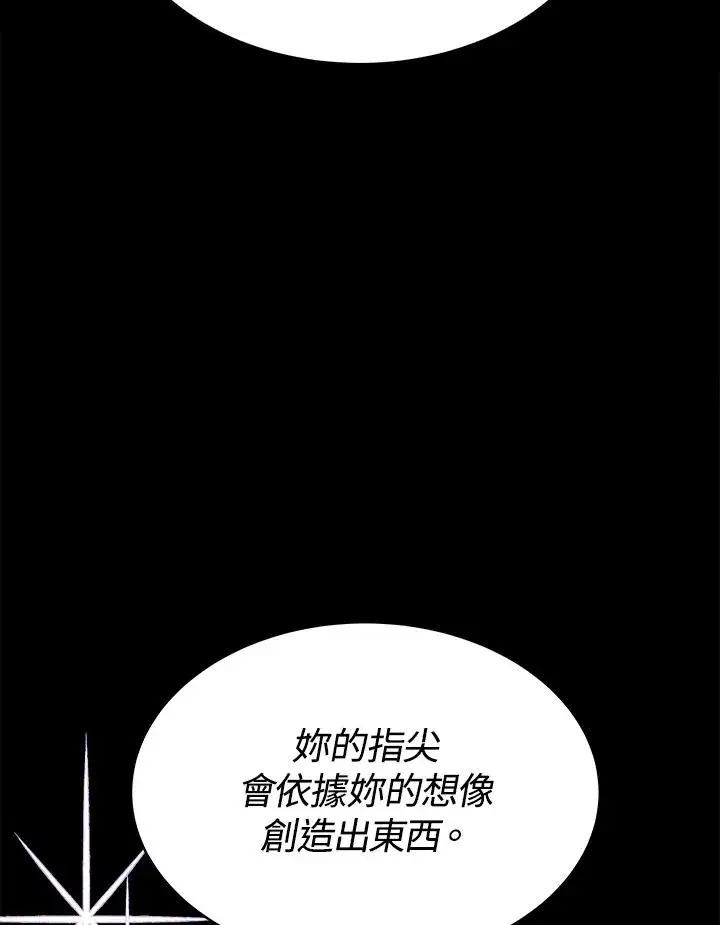 《完结后的伊万杰琳》第15话图48