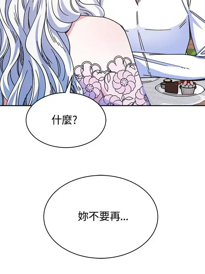 《完结后的伊万杰琳》第16话图48