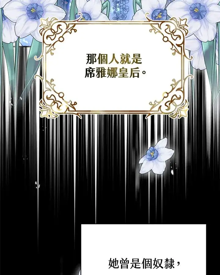 《完结后的伊万杰琳》第16话图6