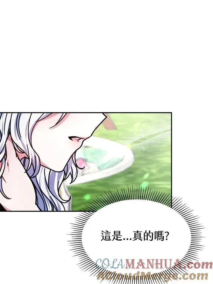 《完结后的伊万杰琳》第16话图65