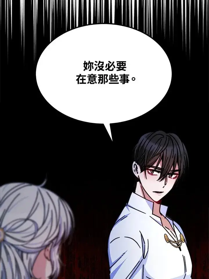 《完结后的伊万杰琳》第16话图84
