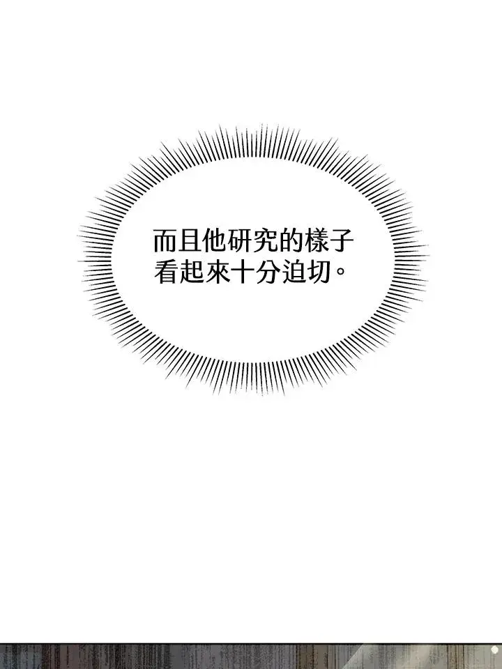 《完结后的伊万杰琳》第17话图88