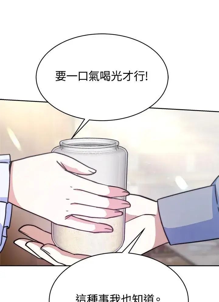 《完结后的伊万杰琳》第19话图103