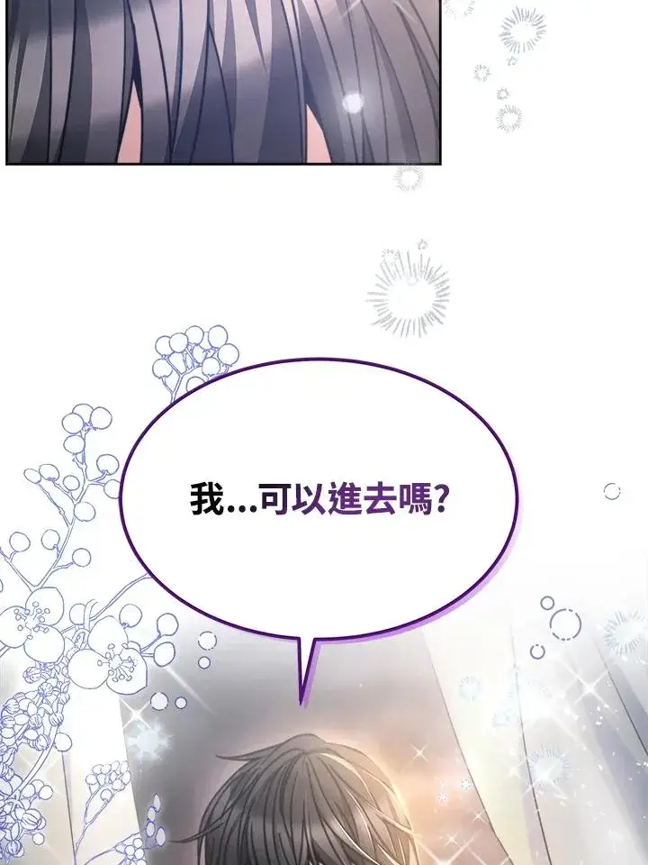 《完结后的伊万杰琳》第21话图84