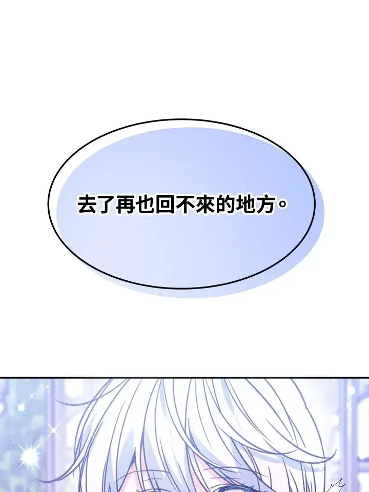 《完结后的伊万杰琳》第22话图15