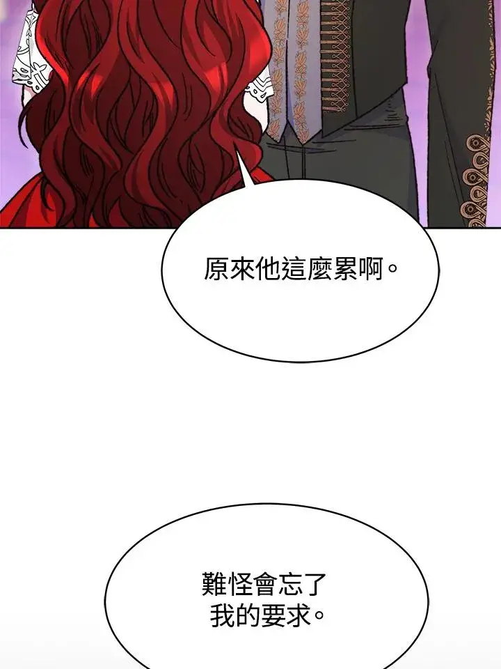 《完结后的伊万杰琳》第24话图112