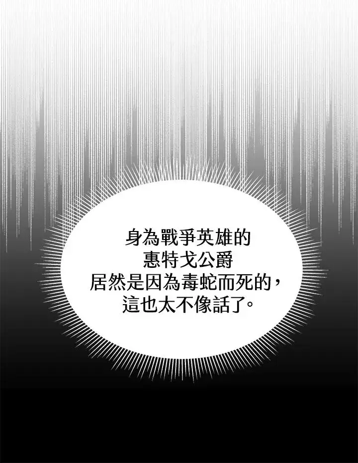《完结后的伊万杰琳》第24话图55