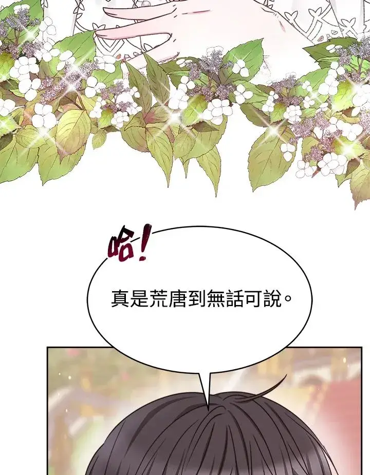 《完结后的伊万杰琳》第25话图59