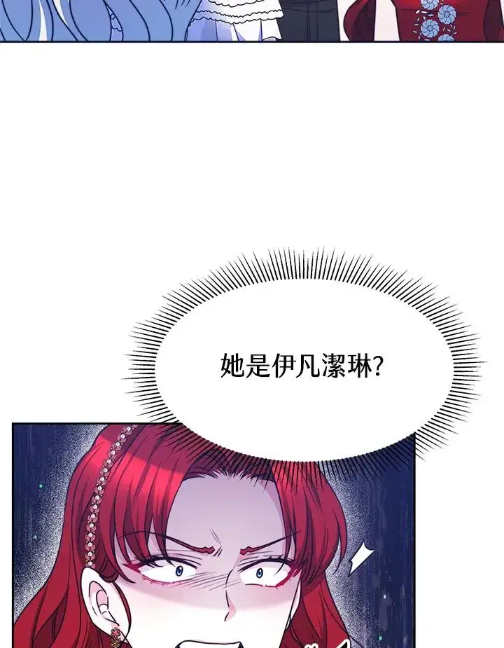 《完结后的伊万杰琳》第25话图68