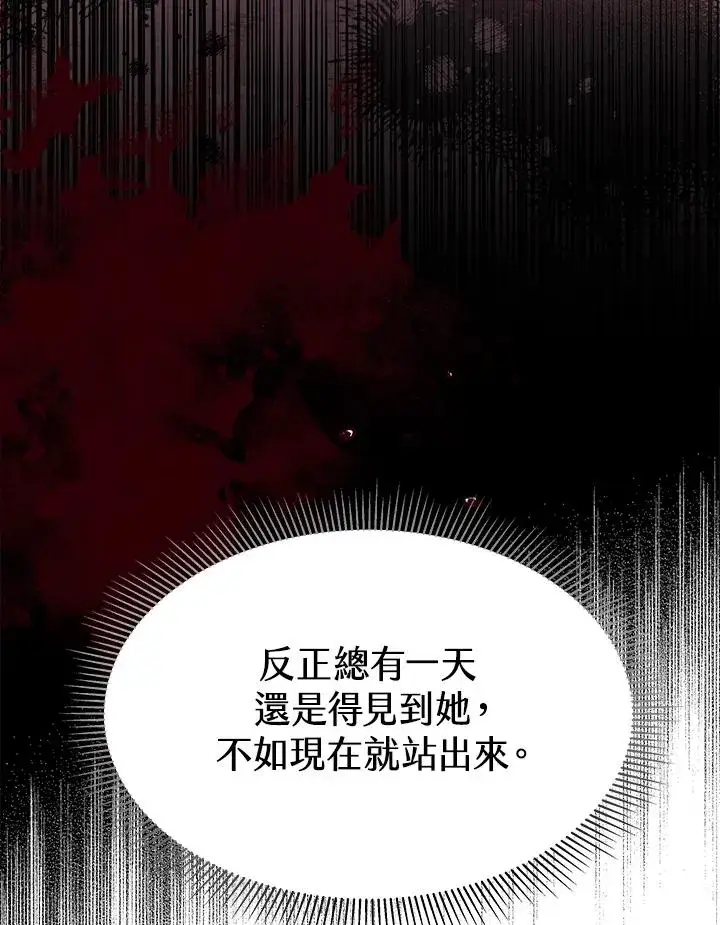 《完结后的伊万杰琳》第25话图95