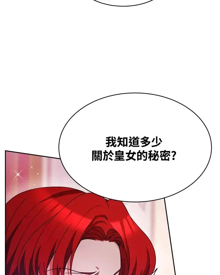 《完结后的伊万杰琳》第27话图47