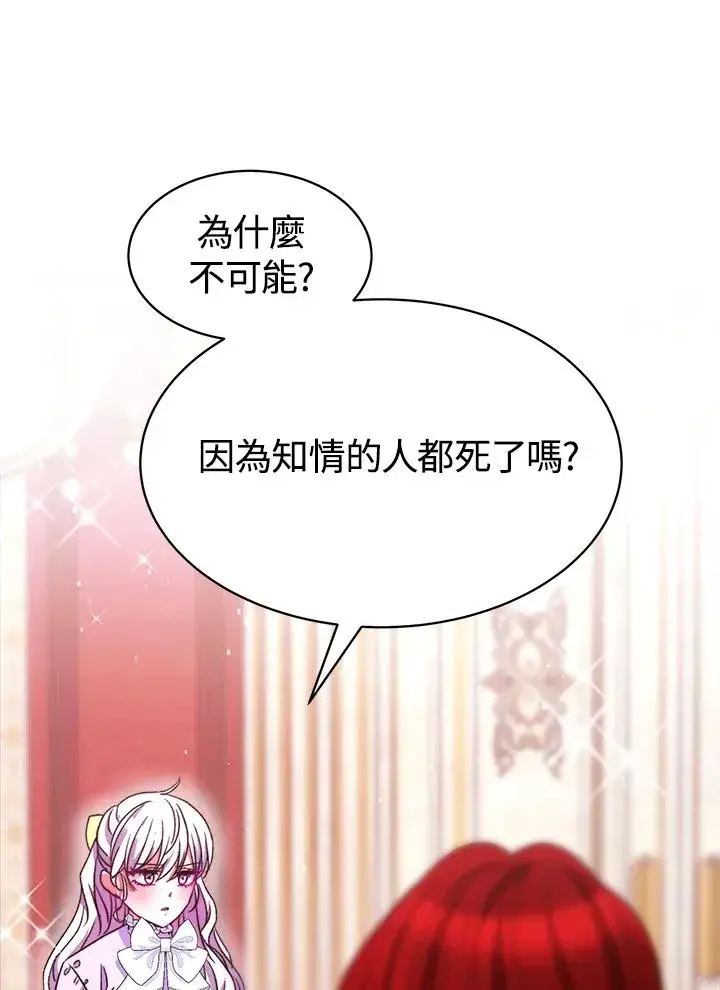 《完结后的伊万杰琳》第27话图59