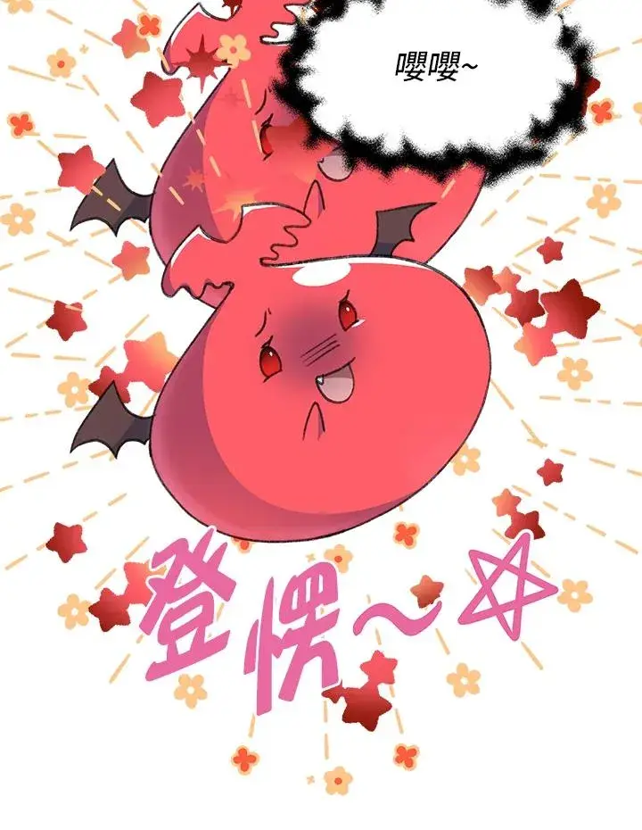 《完结后的伊万杰琳》第28话图122