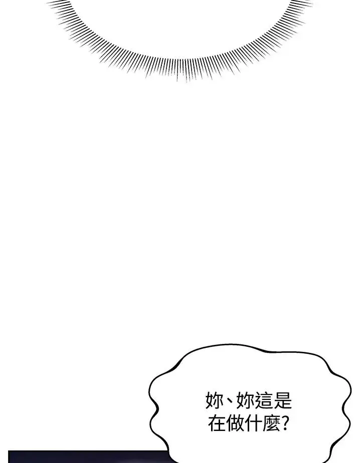 《完结后的伊万杰琳》第28话图8
