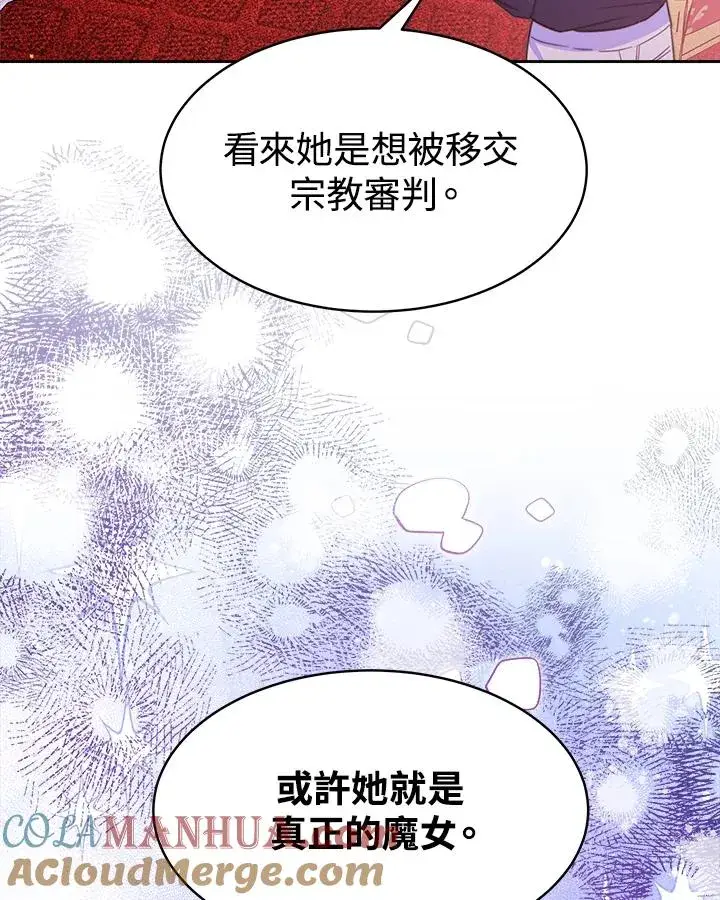 《完结后的伊万杰琳》第29话图21