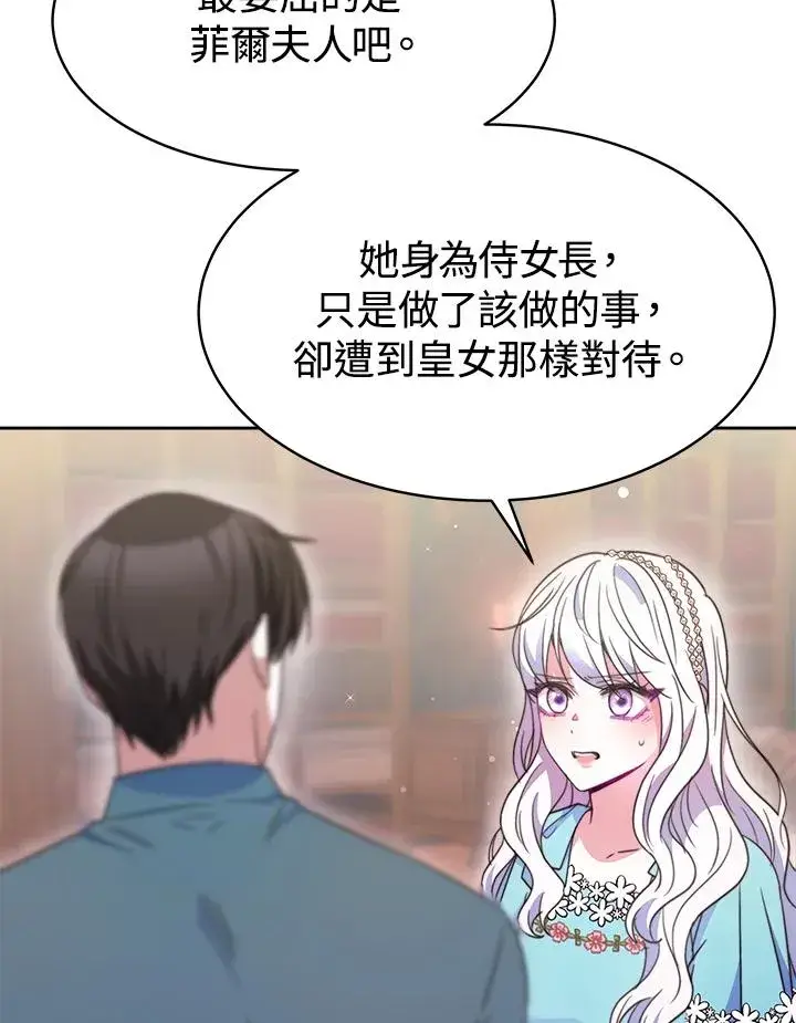 《完结后的伊万杰琳》第30话图7