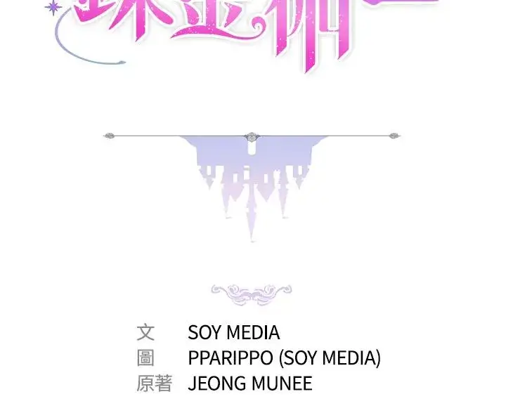 《完结后的伊万杰琳》第32话图2