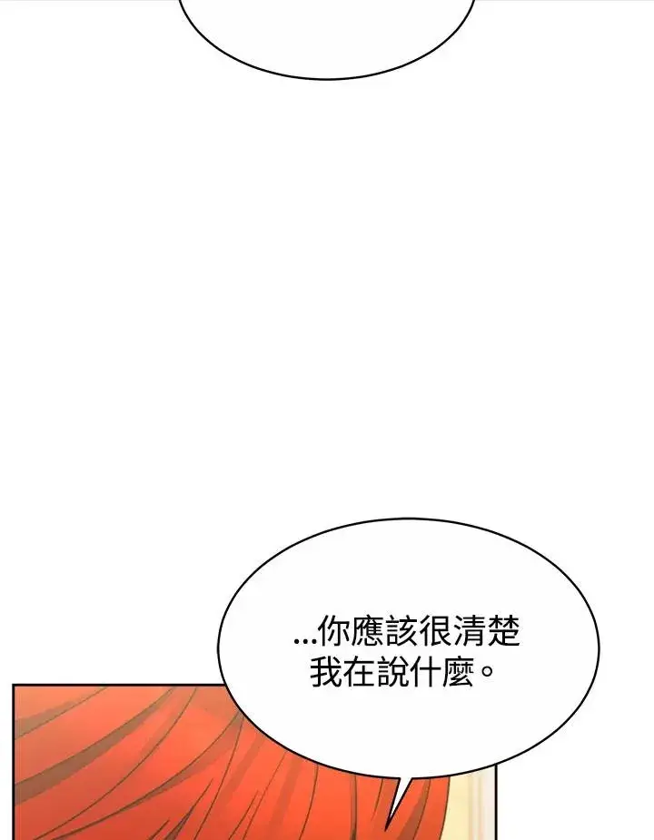 《完结后的伊万杰琳》第32话图84