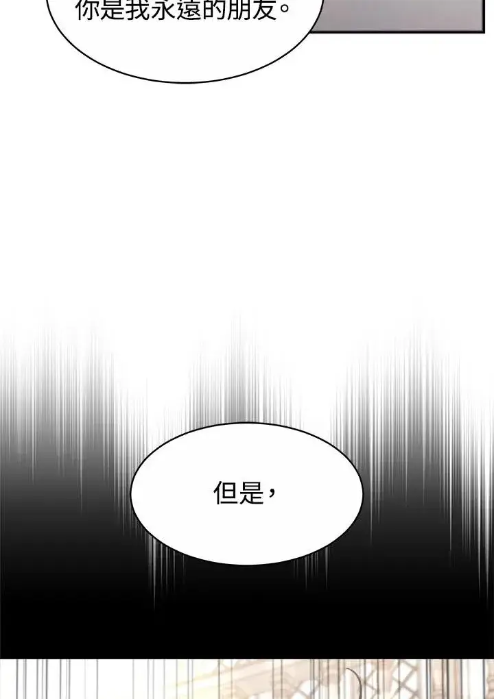 《完结后的伊万杰琳》第32话图92