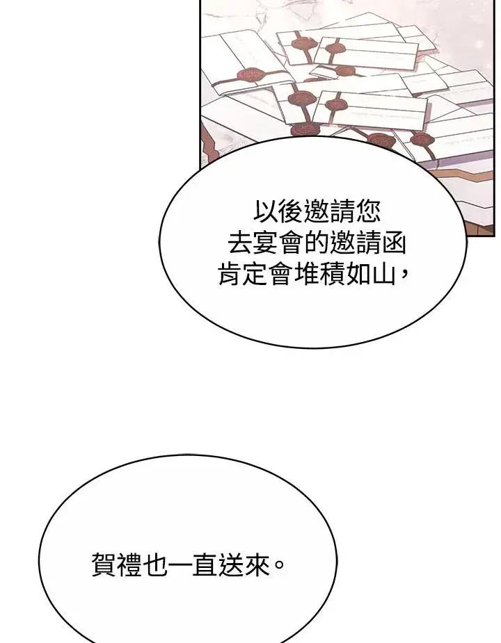 《完结后的伊万杰琳》第33话图36