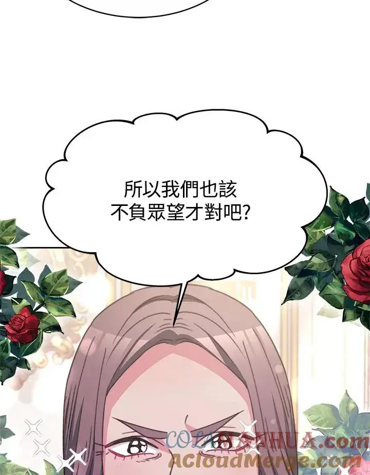 《完结后的伊万杰琳》第33话图37