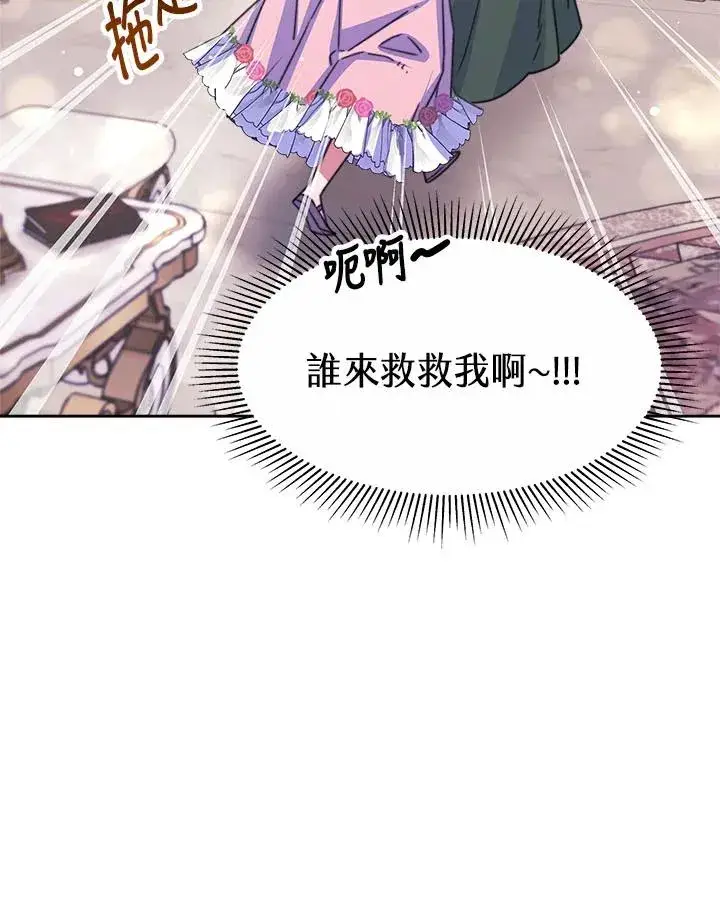 《完结后的伊万杰琳》第33话图46