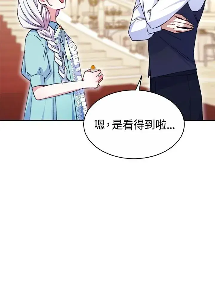 《完结后的伊万杰琳》第33话图86