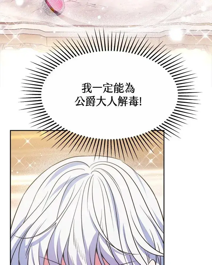 《完结后的伊万杰琳》第34话图54