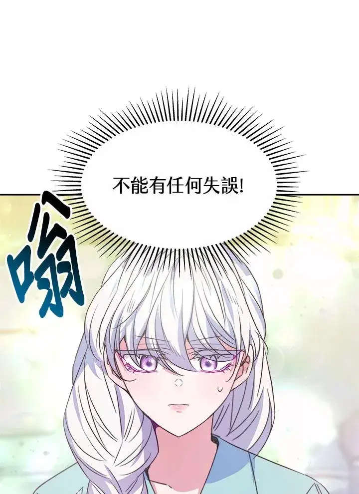 《完结后的伊万杰琳》第34话图71