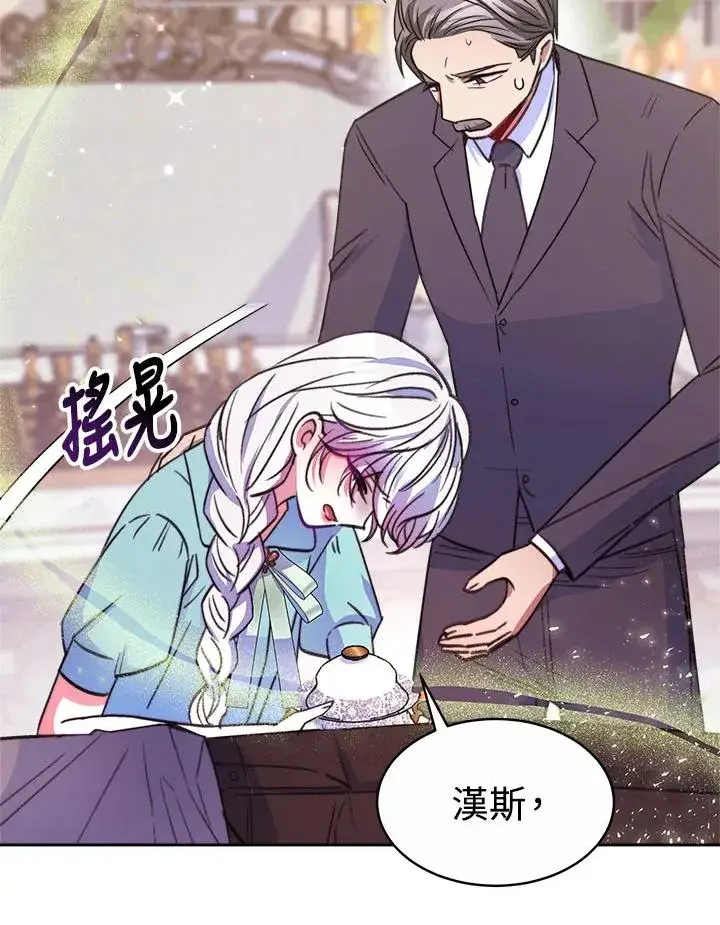 《完结后的伊万杰琳》第34话图80
