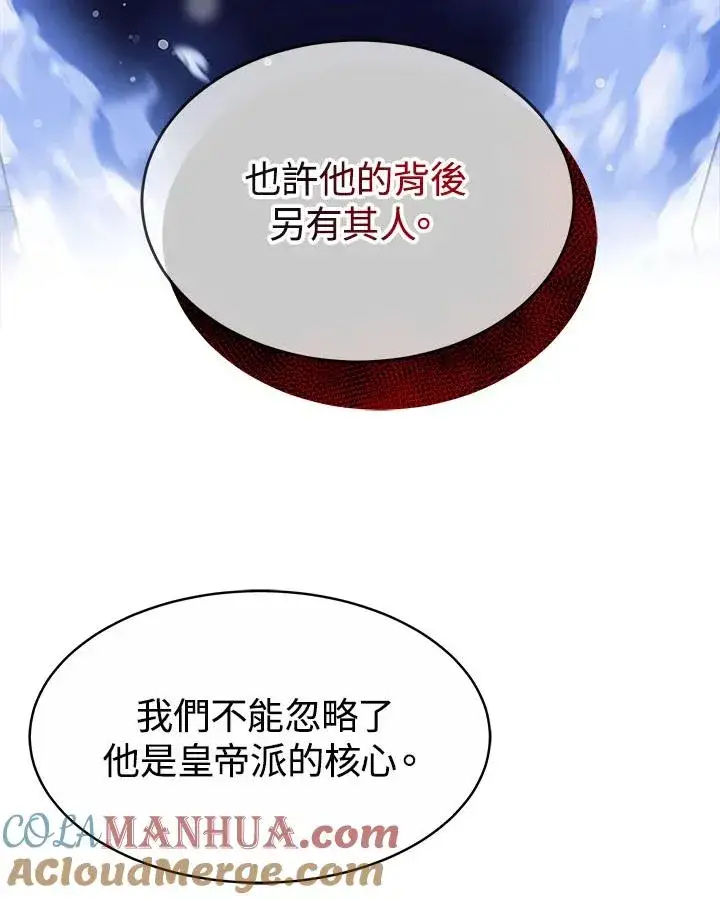 《完结后的伊万杰琳》第35话图101