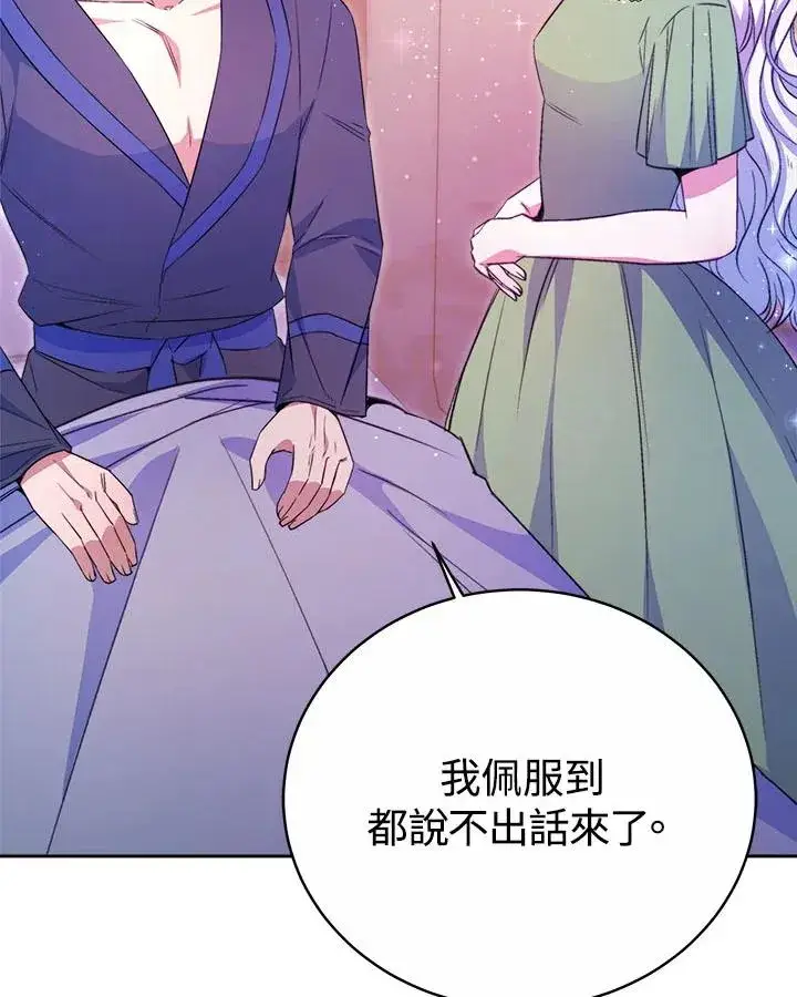《完结后的伊万杰琳》第35话图122