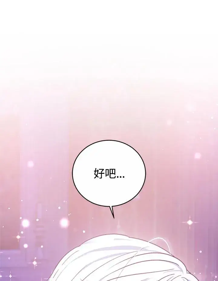 《完结后的伊万杰琳》第35话图70