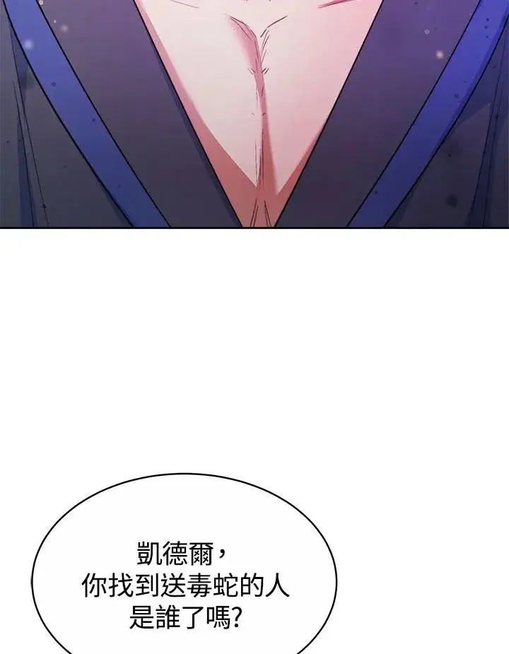 《完结后的伊万杰琳》第35话图88