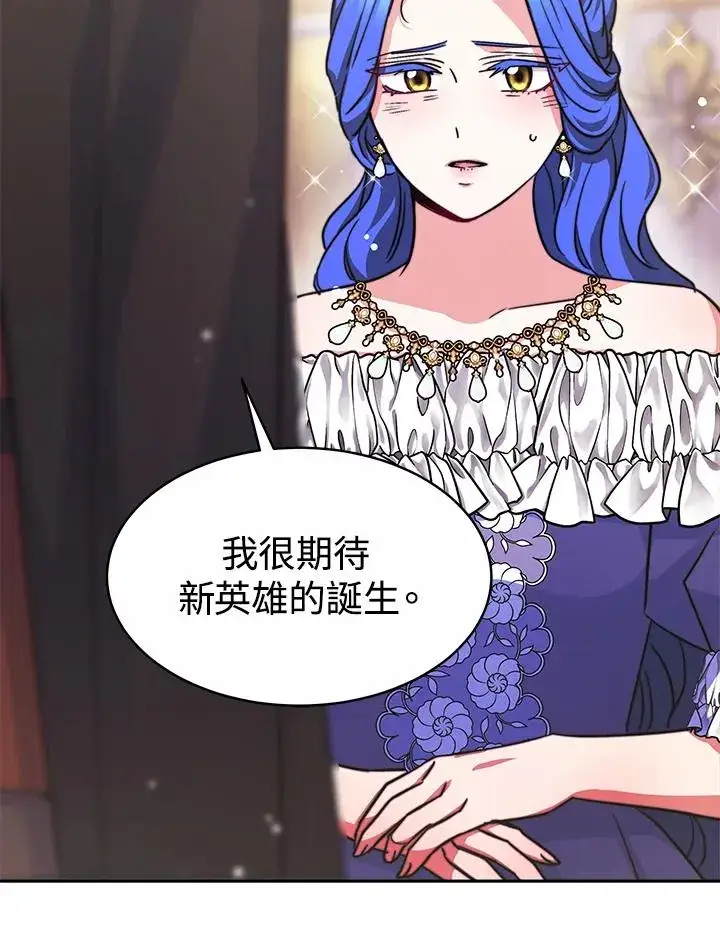 《完结后的伊万杰琳》第37话图114