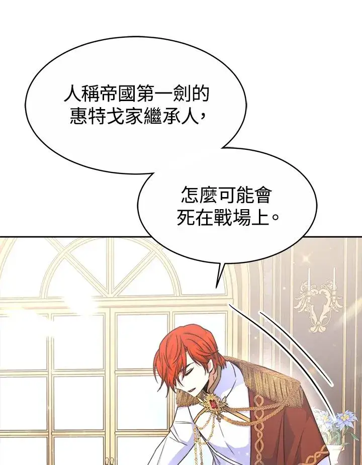 《完结后的伊万杰琳》第37话图15