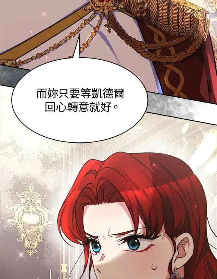 《完结后的伊万杰琳》第37话图20