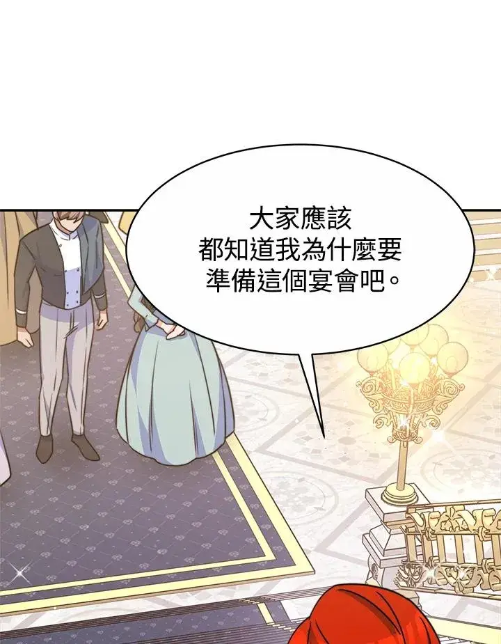 《完结后的伊万杰琳》第37话图74