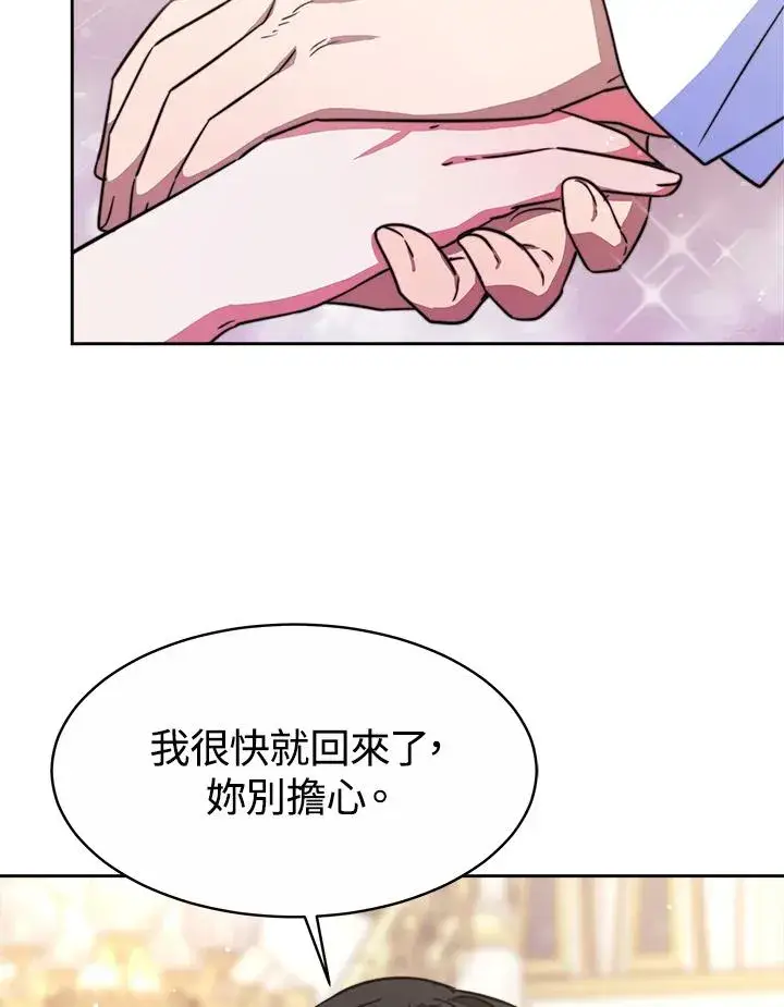 《完结后的伊万杰琳》第37话图83