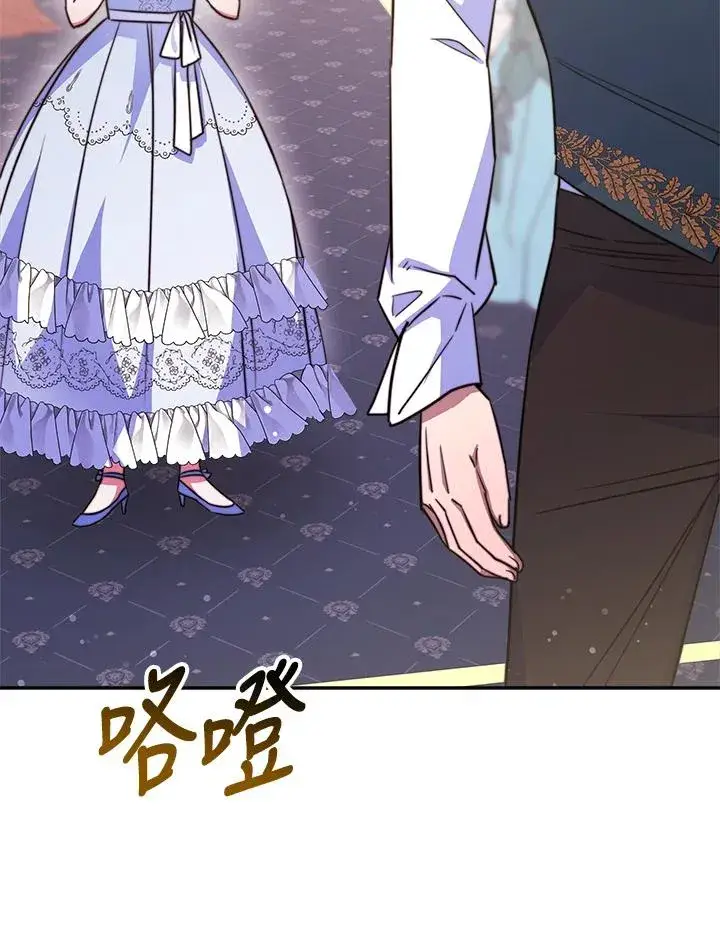 《完结后的伊万杰琳》第37话图87