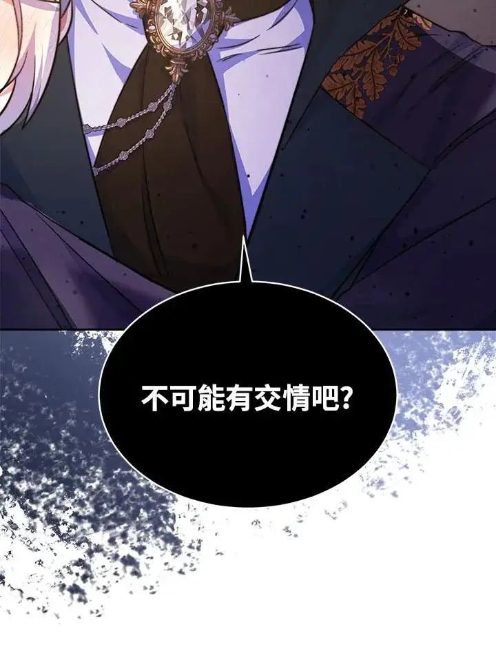 《完结后的伊万杰琳》第38话图24