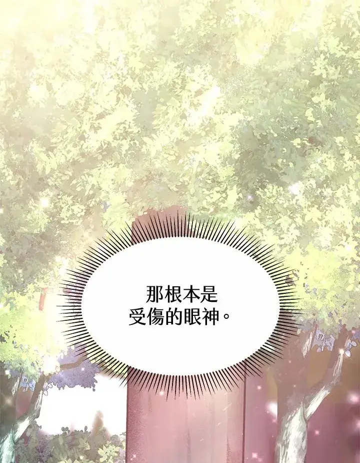 《完结后的伊万杰琳》第38话图83